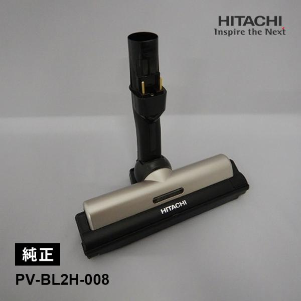 [部品]掃除機ヘッド(吸い込み口)D-DP22 HITACHI (日立) PV-BL2H-008★