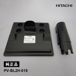 日立（HITACHI） [部品] 掃除機ジャバラ ホースクミ28Y (SP900L) (CV