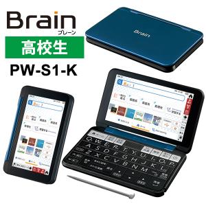 カラー電子辞書Brain(ブレーン) 高校生(ハイレベル) ネイビー系