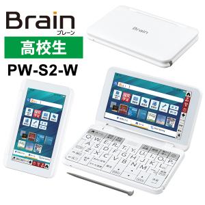 【特価セール】 カラー電子辞書 Brain(ブレーン) 高校生モデル(ハイレベル) 270コンテンツ ホワイト系 SHARP (シャープ) PW-S2-W★｜telaffy