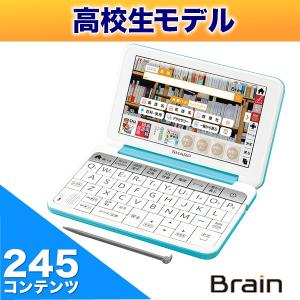 カラー電子辞書Brain(ブレーン) 高校生 ブルー系 SH...
