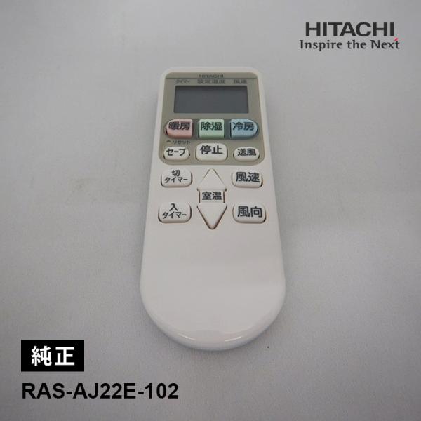[部品]エアコン用 純正リモコン(RAR-6Z2) HITACHI (日立) RAS-AJ22E-1...