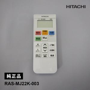 日立 RAS-MJ22K-003