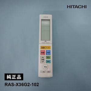 白くまくん エアコン用リモコン 日立 HITACHI RAR-7U4 RAS-XC40G2 103