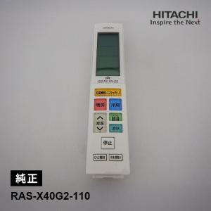 日立（HITACHI） [部品]エアコン用 純正リモコン(RAR-8Z1) RAS-X40J2