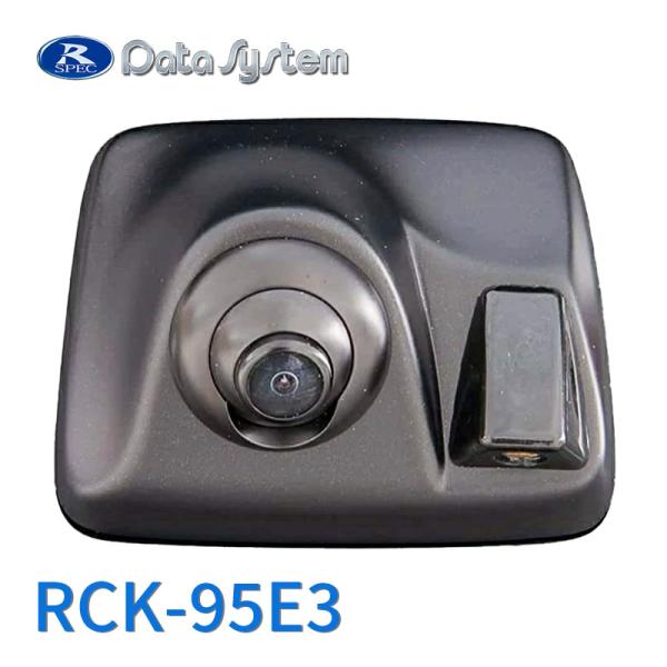 ハイマウントリアカメラキット つや消し黒塗装 DataSystem(データシステム) RCK-95E...