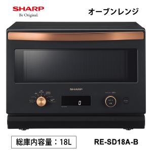 オーブンレンジ 18L ブラック系 SHARP (シャープ) RE-SD18A-B