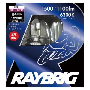 LEDヘッドランプ 二輪車用 H4 6300K 1500/1100lm 12V 16/16W RAYBRIG レイブリック 車検対応 3年保証 スタンレー電気 RK21★｜telaffy