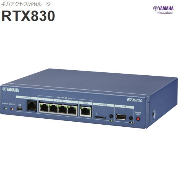 ギガアクセスVPNルーター RTX830 YAMAHA (ヤマハ) RTX830★