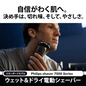 ウェット・ドライ電動シェーバー Philips...の詳細画像1