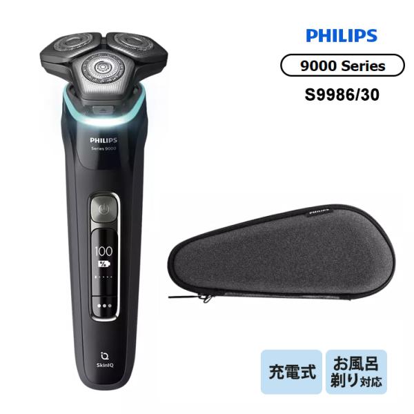 ウェット・ドライ電動シェーバー Shaver 9000 Series ブラック PHILIPS S9...