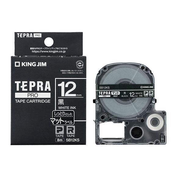 テプラPROテープカートリッジ マットラベル 12mm 黒・白文字 KING JIM (キングジム)...