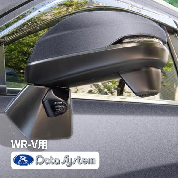 車種別サイドカメラキット 角度調整機能付き ホンダ WR-V DG5 R6.3〜 安全運転 サポート...