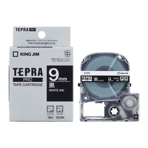 テプラPROテープカートリッジ 9mm カラーラベル(ビビッド) 黒/白文字 KING JIM (キングジム) SD9K