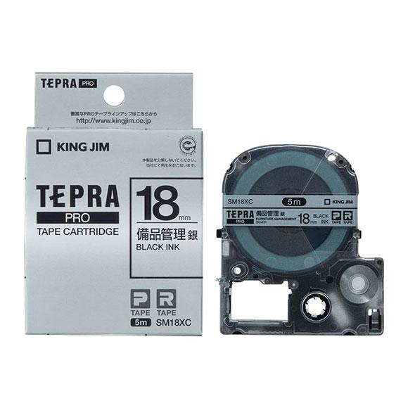 テプラPROテープカートリッジ 18mm カラーラベル(メタリック) 備品管理 銀/黒文字 KING...