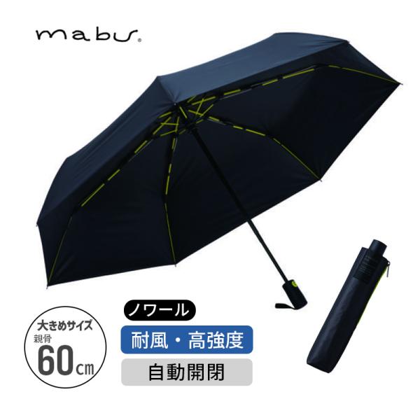 ストレングスミニAUTO EVO MOUSHO ノワール 傘 日傘 メンズ レディース 晴雨兼用 カ...