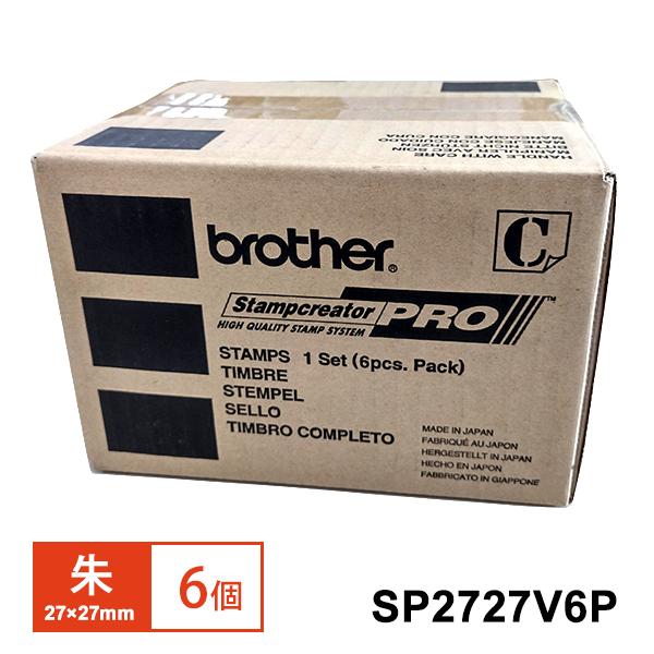 スタンプ(ラバーグリップ)27×27mm 朱 6個 brother (ブラザー) SP2727V6P...