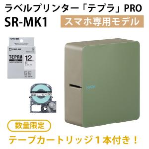 ラベルライター テプラPRO MARK スマートフォン専用モデル (テープ(SS12K)1本付き限定モデル) カーキ KING JIM (キングジム) SR-MK1SKH