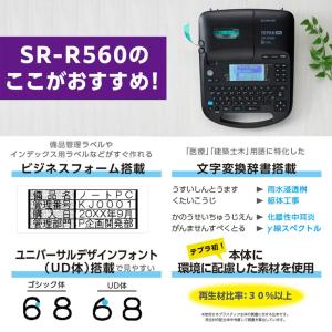 ラベルライター「テプラ」PRO ブラック KI...の詳細画像2