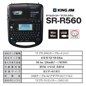 ラベルライター「テプラ」PRO ブラック KI...の詳細画像4