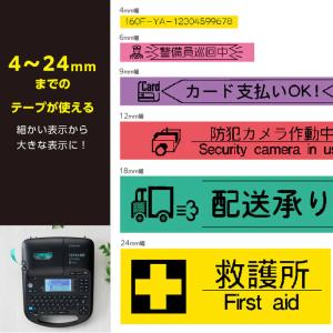 ラベルライター「テプラ」PRO ブラック KI...の詳細画像5