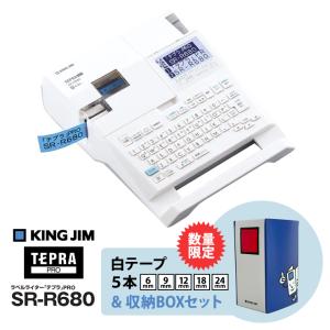 キングジム ラベルライター テプラPRO SR-R680 ＆ キングファイルデザイン テプラテープボックス ＆ テプラテープ5本セット SR-R680-BOX1★｜telaffy