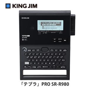 ラベルライター「テプラ」PRO フラッグシップモデル クロ KING JIM (キングジム) SR-R980