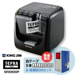 キングジム ラベルライター テプラPRO SR5900P ＆ キングファイルデザイン テプラテープボックス ＆ テプラテープ5本セット SR5900P-BOX1★