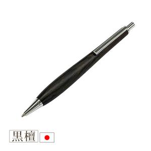 Shape 木軸シャープペンシル ノック式 0.5mm 黒柿 ギフト SS1520