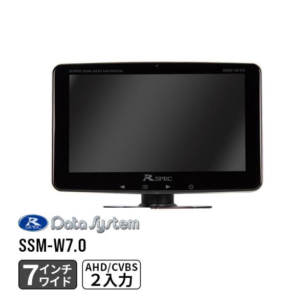 スーパースリムモニター 7インチワイド液晶モニター単体 SSM-W7.0 DataSystem(デー...