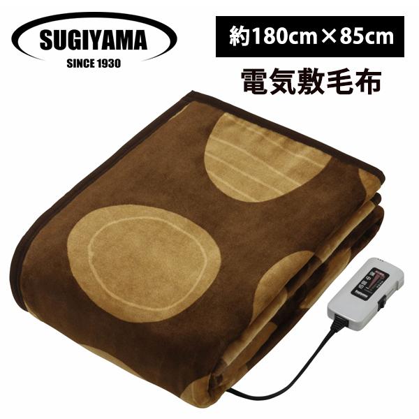 【特価セール】 プレミアムボア電気敷毛布ロング(モダンサークル) 椙山紡織 SSW20SL09-MC...