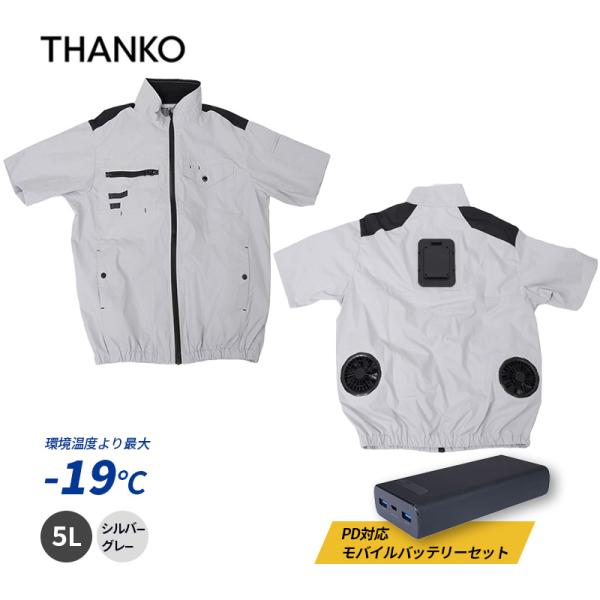 圧倒的に冷える 冷蔵服4 半袖 シルバーグレー5L バッテリーセット 2025年モデル 熱中症対策 ...