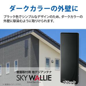 【特価セール】 壁面取付用 地上デジタル放送用...の詳細画像4