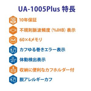 【特価セール】 上腕式血圧計 エーアンドデイ ...の詳細画像3