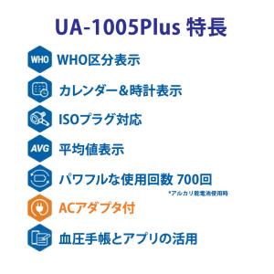 【特価セール】 上腕式血圧計 エーアンドデイ ...の詳細画像4