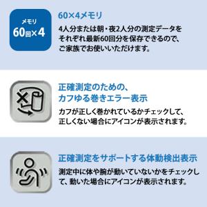 【特価セール】 上腕式血圧計 エーアンドデイ ...の詳細画像5