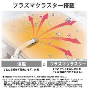 【特価セール】 プラズマクラスター ふとん乾燥...の詳細画像2