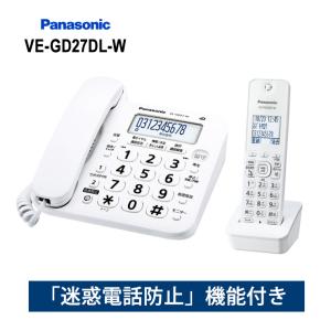 コードレス電話機(子機1台付) RU・RU・RU(ルルル) ホワイト Panasonic (パナソニック) VE-GD27DL-W
