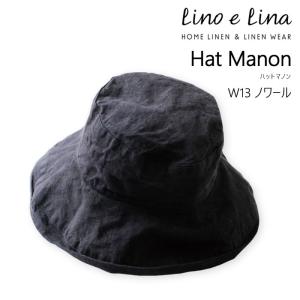 ハット マノン・ノワール 内側ひも付き lino e lina リーノエリーナ W13★｜telaffy