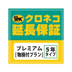 商品金額 10000円-40000円用クロネコ延長保証 プレミアム 自然故障+物損 クロネコ延長保証サービス WARRANTY-P01