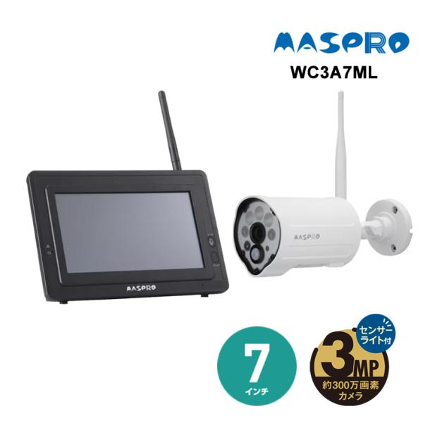 モニター(7インチ)・ワイヤレスHDカメラセット センサーライト付 MASPRO (マスプロ) WC...