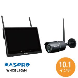 【特価セール】 モニター(10.1インチ)・ワイヤレスHDカメラセット MASPRO (マスプロ) WHCBL10M4★｜telaffy