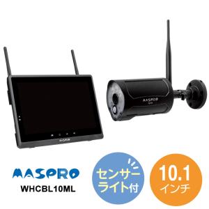 【特価セール】 モニター(10.1インチ)・ワイヤレスHDカメラセット センサーライト付 MASPRO (マスプロ) WHCBL10ML★｜telaffy