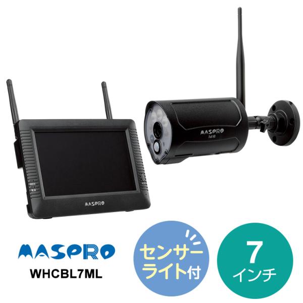 【特価セール】 モニター(7インチ)・ワイヤレスHDカメラセット センサーライト付 MASPRO (...