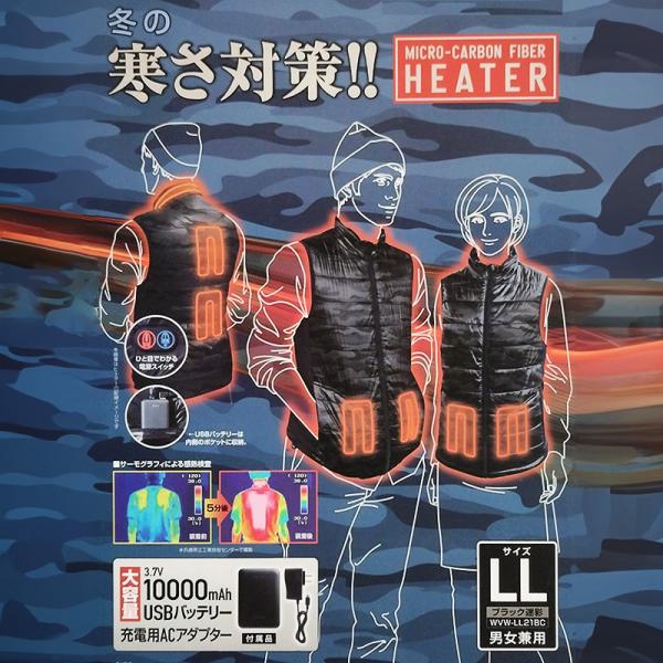 防寒あったかベストWヒーター黒迷彩 LLサイズ ブラックカモ柄 大進 WVW-LL21BC★