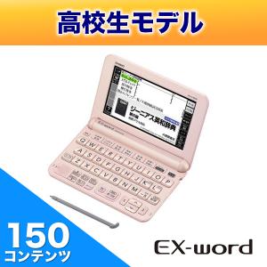 電子辞書 EX-word(エクスワード) コンテンツ150 ...