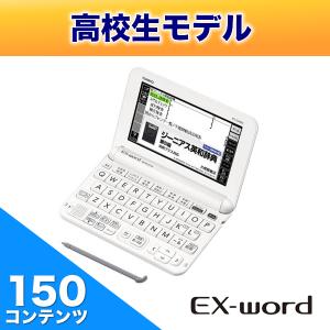 電子辞書 EX-word(エクスワード) コンテンツ150 ...