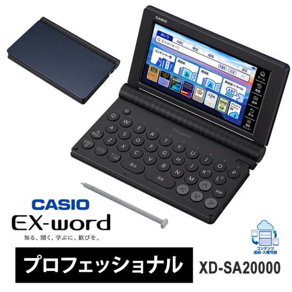 電子辞書 EX-word(エクスワード) プロフェッショナル 生活・ビジネスモデル 200コンテンツ...