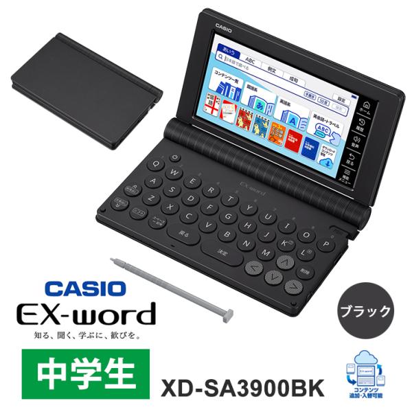 電子辞書 EX-word(エクスワード) 中学生モデル 180コンテンツ ブラック CASIO (カ...