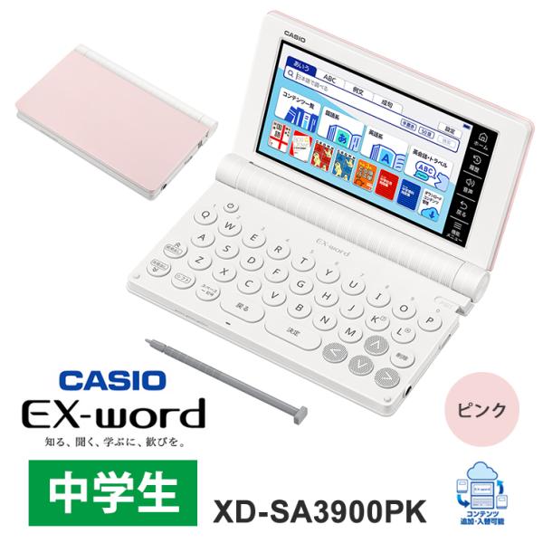 電子辞書 EX-word(エクスワード) 中学生モデル 180コンテンツ ピンク CASIO (カシ...